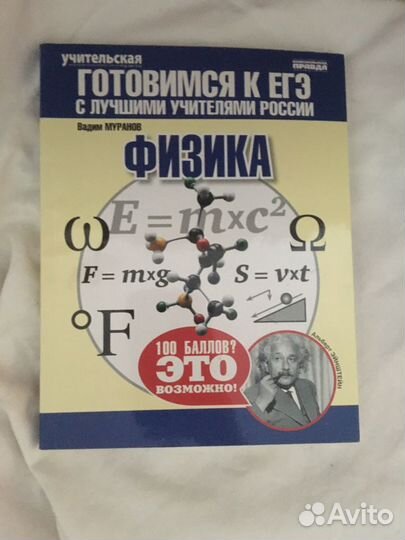 Готовимся к егэ с лучшими учителями в России