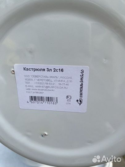 Кастрюля эмалированная СССР новая