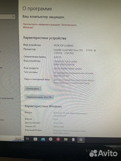Компьютер