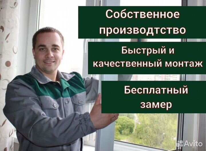 Остекление окон и балконов пвх