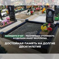 Изготовление памятников из Карельского гранита, Витебск