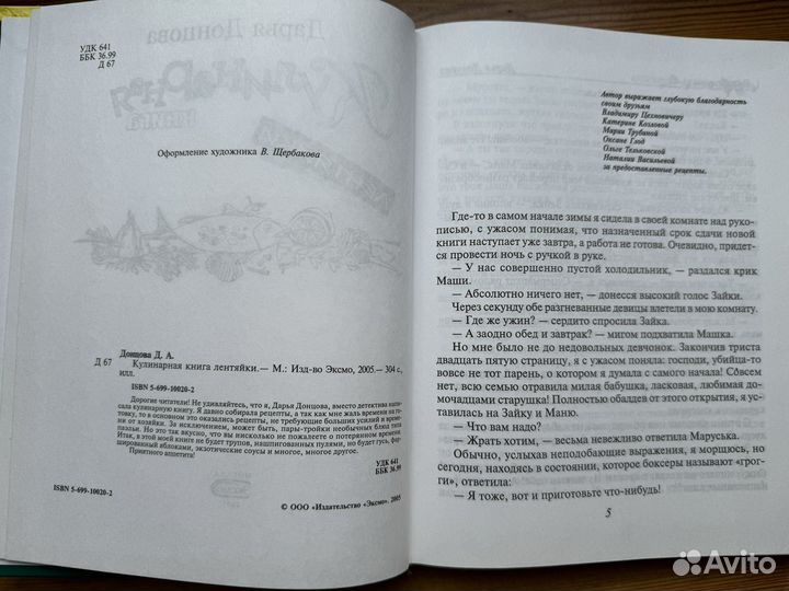 Кулинарная книга лентяйки