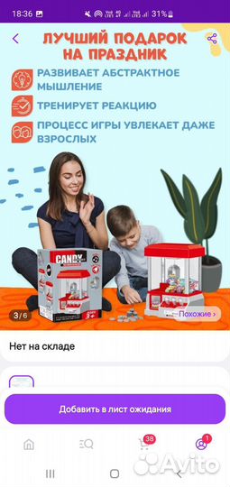 Игровой автомат хватайка детский