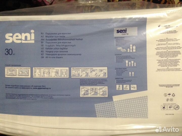 Памперсы для взрослых, № 3