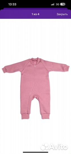 Комбинезон