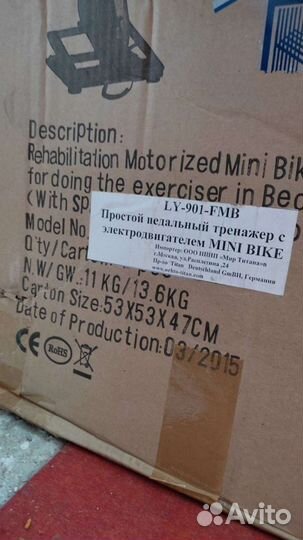 Педальный тренажер mini bike ly-901-fmb