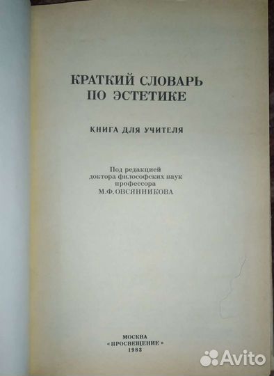 Книги СССР. Словари, справочники