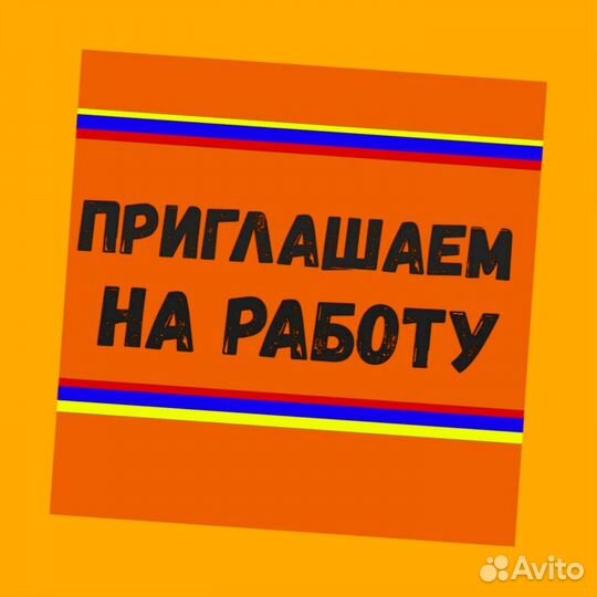Упаковщик Вахта жилье /Еда Выплаты еженедельно /От