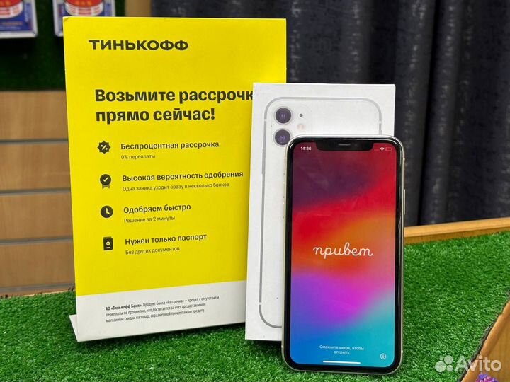 iPhone 11, 128 ГБ
