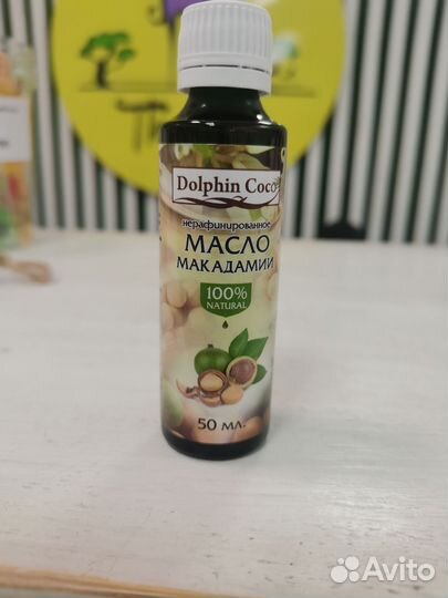 Масло макадамии