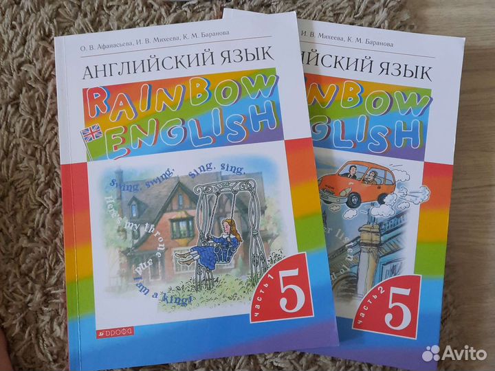 Учебники 5 класс