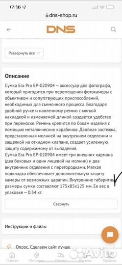 Сумка для камеры