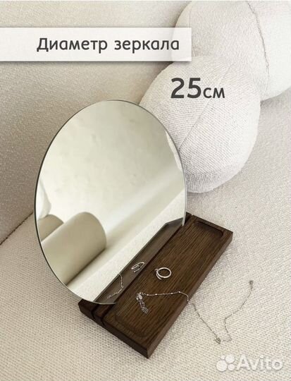 Новое настольное зеркало