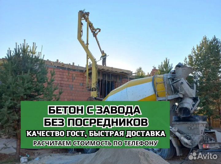 Бетон М150