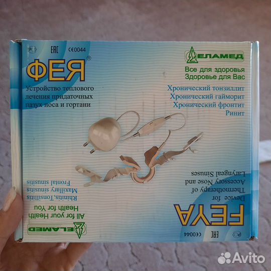 Фея аппарат для физеолечения носа