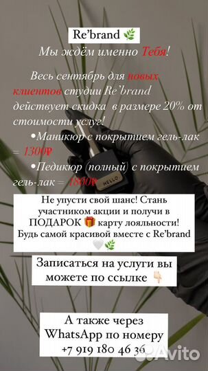 Маникюр, педикюр, визажист- бровист