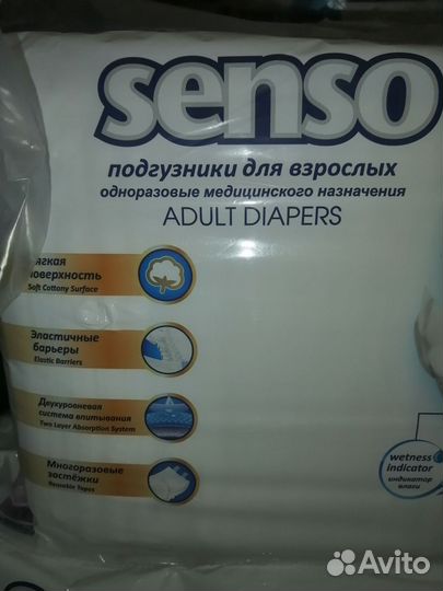 Памперсы для взрослых р. 3