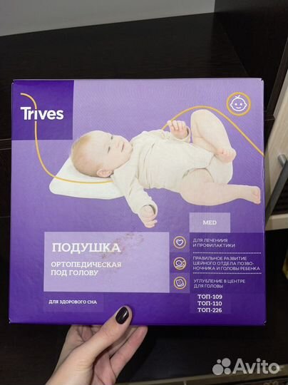 Подушка ортопедическая для детей