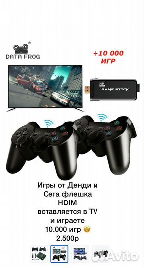 Сега приставка dendy sega 90х +10500 игр