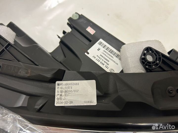 Фара передняя правая Baic U5 А00052444