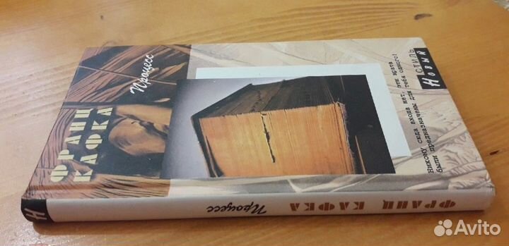 Франц Кафка Процесс 2001 перевод Райт-Ковалевой