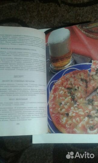 Кулинарная книга