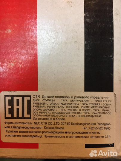 Стойка стабилизатора