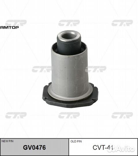 CTR GV0476 Сайлентблок нижнего переднего рычага за