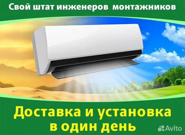 Кондиционеры