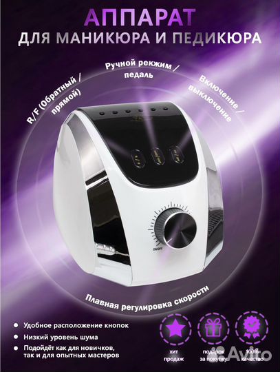 Аппарат для маникюра Global Fashion M-13