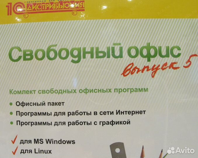 Набор офисных приложений Microsoft Windows и Linux