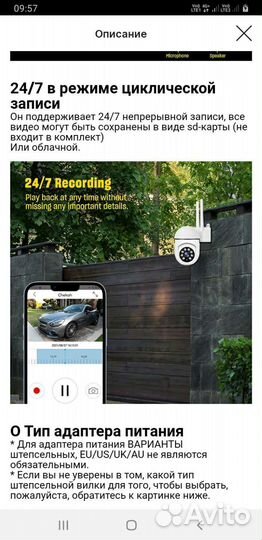 Камера видеонаблюдения уличная