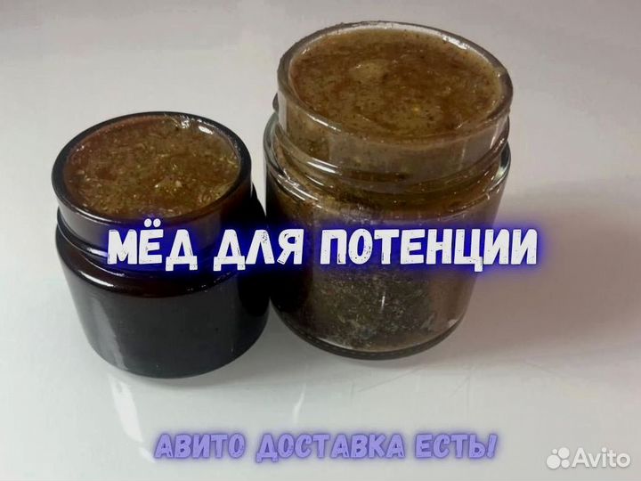 Мед волшебный