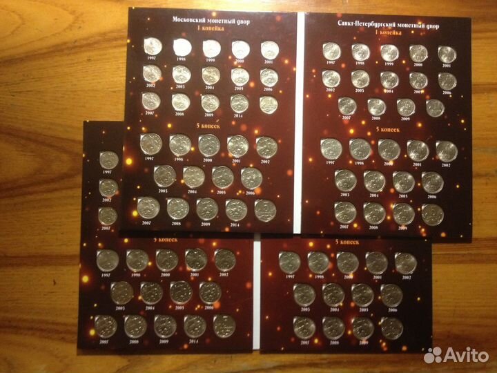 Полный набор 1 и 5 копеек РФ 52 монеты в альбоме