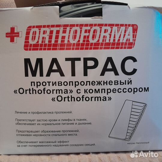 Матрас противопролежневый с компрессором