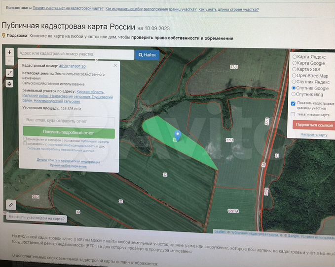 Участок 12,5 га (СНТ, ДНП)