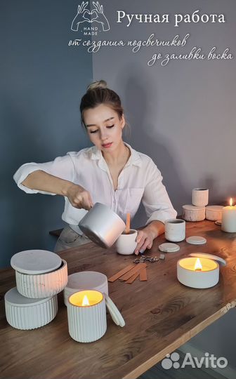 Ароматическая свеча ручной работы 200 мл