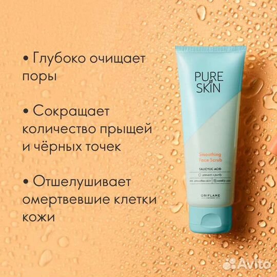 Скраб для лица