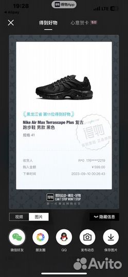 Выкуп с Poizon,Таобао и 95