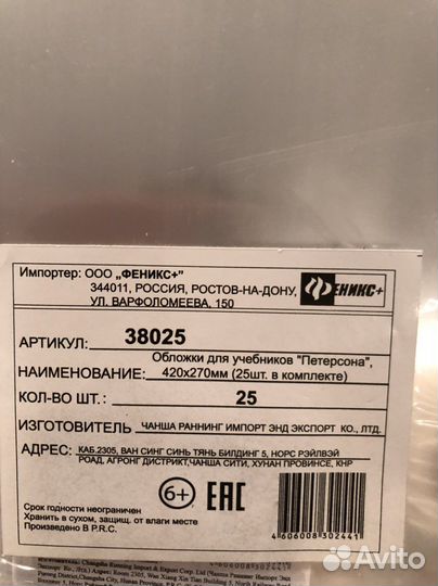 Набор обложек для учебников Петерсона