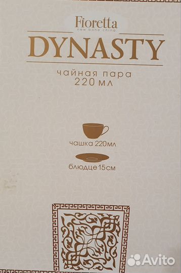 Чайная пара dynasty 220мл TDS086