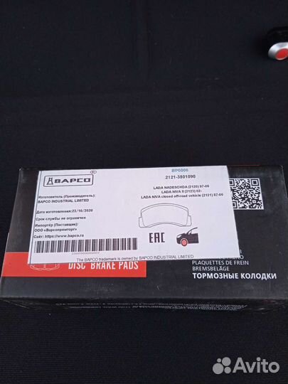 Тормозные колодки niva