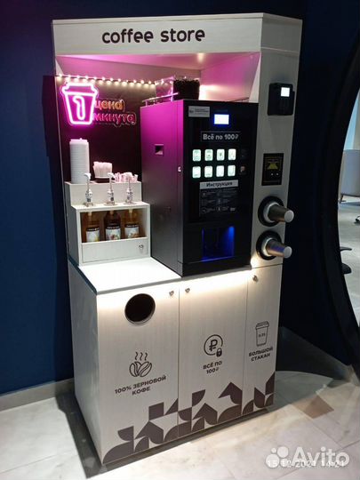 Вендинговый автомат кофе с собой