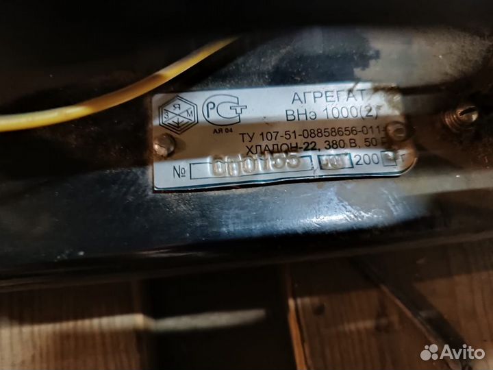 Холодильный агрегат вн1000(2)