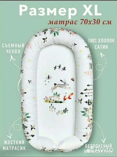 Кокон детский премиум