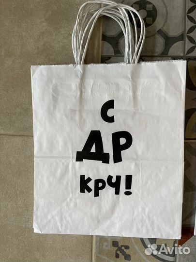 Пакеты подарочные с различными надписями