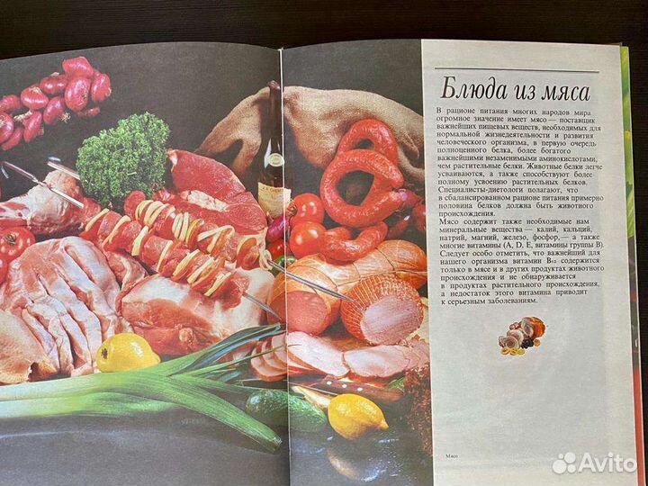 Большая Кулинарная энциклопедия, Г. Поскребышева