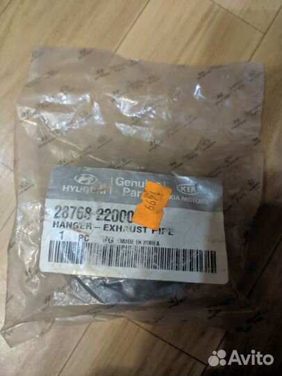 Кронштейн глушителя (резиновый) Хундай киа