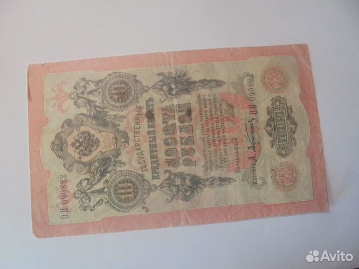 5 червонцев 1937 года раритет