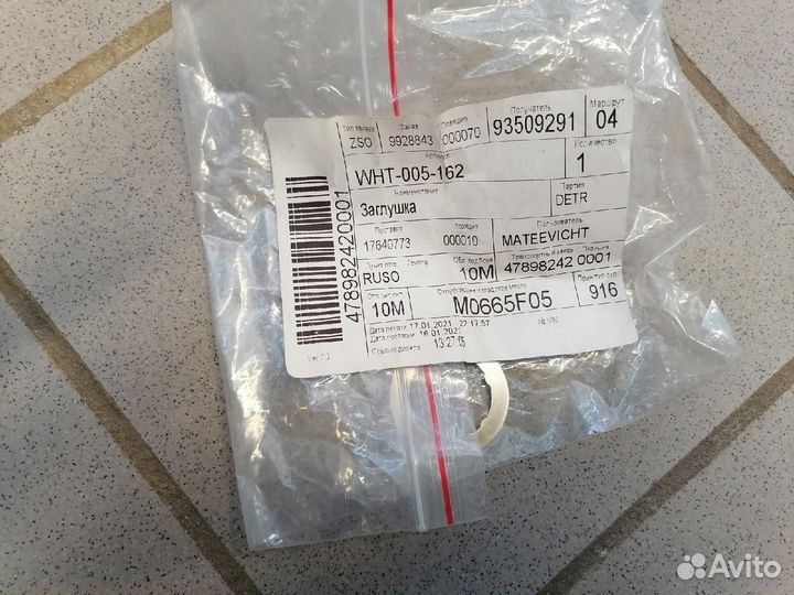 Шайба с алмазным покрытием, WHT005162